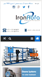 Mobile Screenshot of iranabfa.com